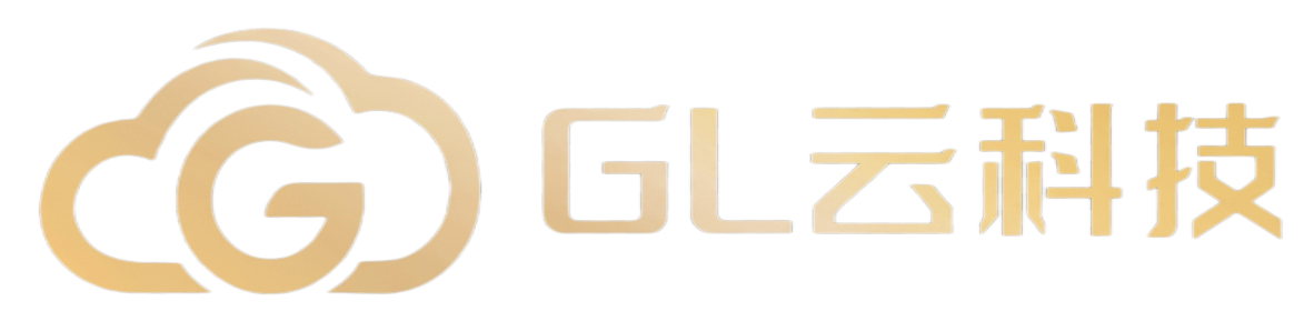 GL云-专业提供高防服务器租用,高性能云服务器、虚拟主机租用以及托管的云计算服务商